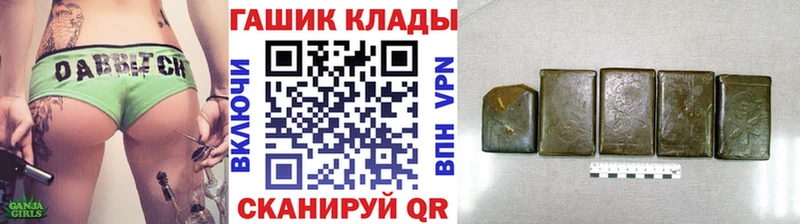 Продажа наркотиков Новороссийск Гашиш Марихуана APVP МЕФ Cocaine
