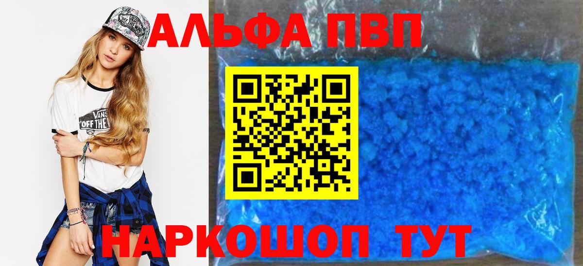Alfa_PVP Соль Новороссийск