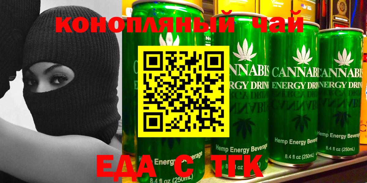 Печенье с ТГК конопля  Вход с VPN  Новороссийск 