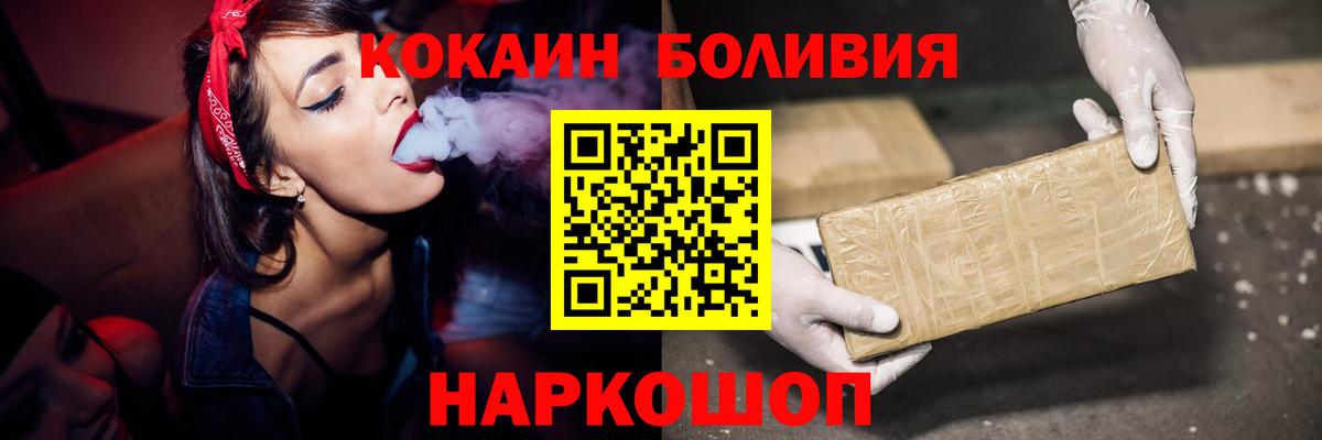 COCAIN Fish Scale Новороссийск