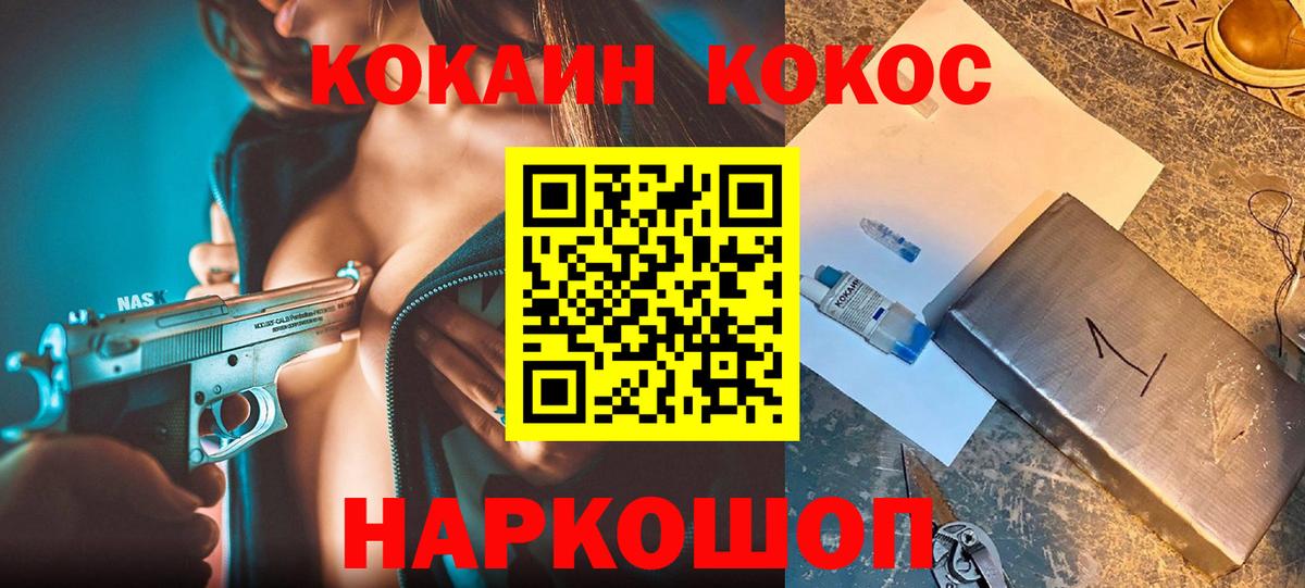 Cocaine Колумбийский  COCAIN Перу  Новороссийск  Вход с VPN 