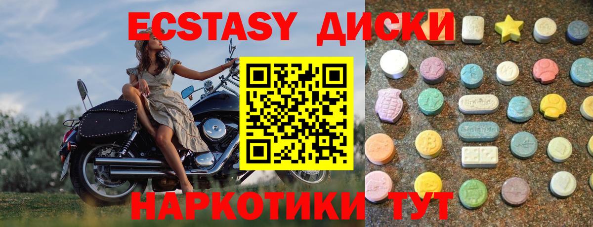 ЭКСТАЗИ Punisher Новороссийск