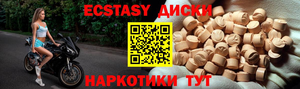 Новороссийск  маркетплейс клад  ЭКСТАЗИ 280 MDMA  Вход с VPN  Ecstasy Punisher  ЭКСТАЗИ 