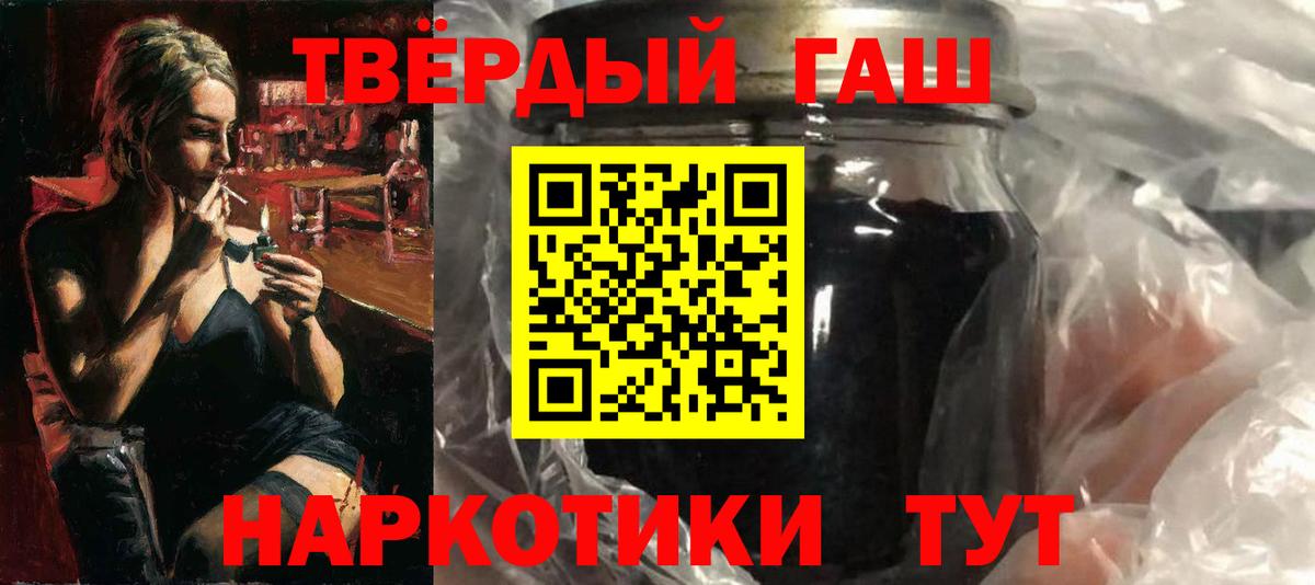 Гашиш Новороссийск