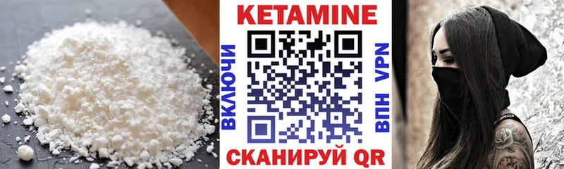 Кетамин VHQ  Новороссийск 