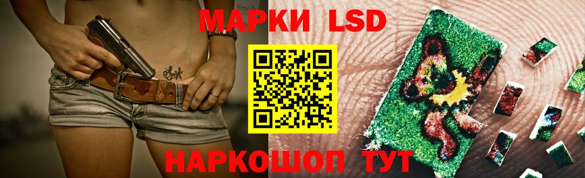 Новороссийск  LSD-25 экстази ecstasy  Вход с VPN 