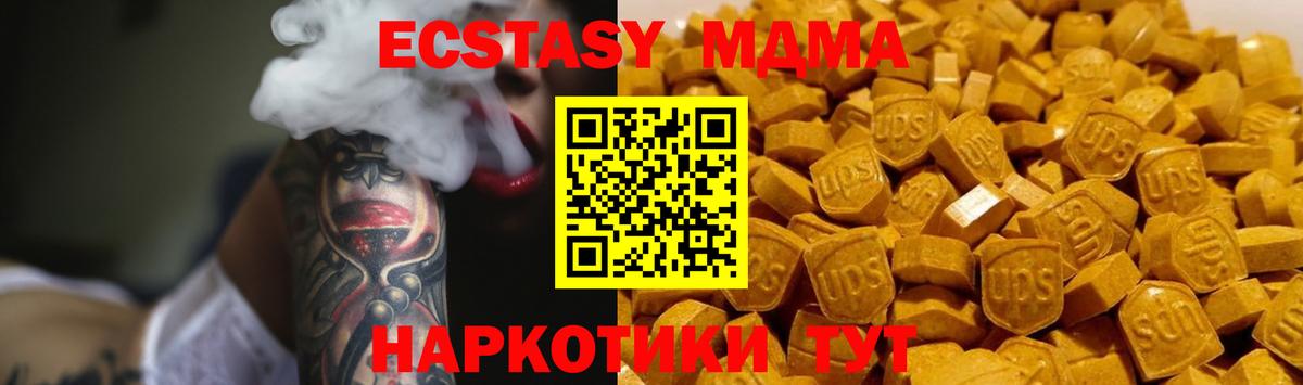 MDMA молли Новороссийск
