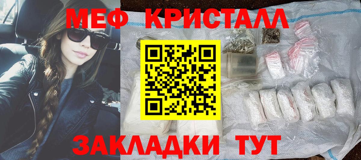 Новороссийск  Мефедрон  Вход с VPN  Мефедрон mephedrone 