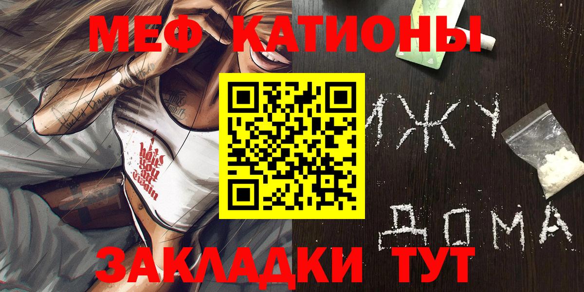 Мефедрон мука Новороссийск