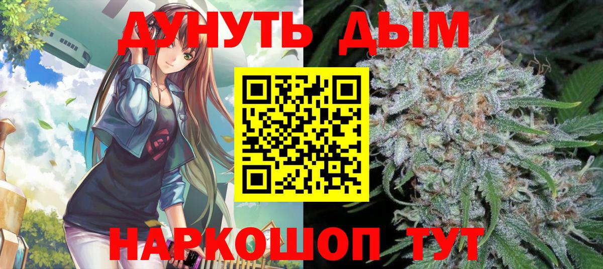 Новороссийск  Канабис семена  Вход с VPN  Марихуана конопля  Канабис AK-47 